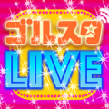 中高生限定生ライブ【ゴルスタLIVE】（ゴルスタライブ） Apk