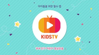 KidsTV APK Download for Android