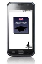 英国大学资讯 APK Download for Android