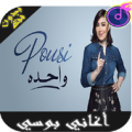 أغاني بوسي Apk