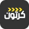 حلقات كرتون مدبلجة Application icon