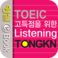 TOEIC TONGKN Listening Apk