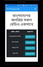 Radio App | All BD FM | Bangladeshi All FM APK Download for Android