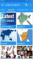 Tamil News APK צילום מסך #3