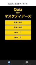 海外ドラマのクイズに挑戦！Quiz forマスケティアーズ APK Download for Android