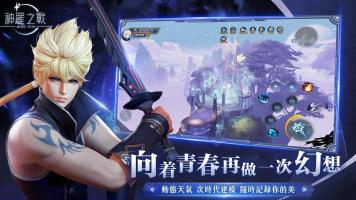 Captura de pantalla de 神羅之戰 APK #10