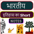 Short Notes of Indian History in Hindi Apk