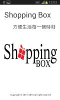 Shopping Box APK 屏幕截图图片 #1