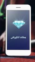 جملات  انگیزشی  و الهام بخش APK Screenshot Thumbnail #2