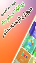 روايات سعودية - لاني خادمة APK Download for Android