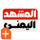 المشهد اليمني - اخبار اليمن APK