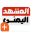 المشهد اليمني - اخبار اليمن Download on Windows