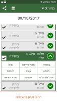 דוח 1 APK تصویر نماگرفت #1