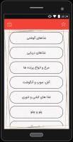 آشپزی آسان،کتاب آشپزی،آموزش آشپزی APK 螢幕截圖圖片 #1