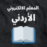 المعلم الالكتروني Application icon