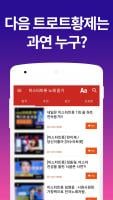 미스터트롯 노래 무료듣기 - 트로트 메들리, 출연자 영상 모음 APK Снимки экрана #2