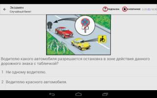 Билеты ПДД Украина AB Харьков APK تصویر نماگرفت #14