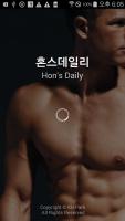 혼스데일리 (Unreleased) APK ภาพหน้าจอ #1