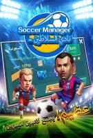 Soccer Manager - Legends APK Screenshot Thumbnail #5