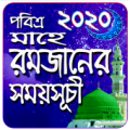 খুতবাতুল ইসলাম  (Offline) Apk