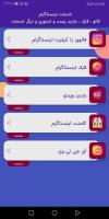 فالوئر پلاس APK 屏幕截图图片 #3