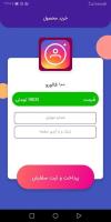 فالوئر پلاس APK ภาพหน้าจอ #4