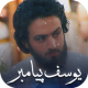 سریال یوسف پیامبر APK