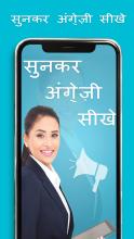 Sunkar English Bolna Sikhe APK Download for Android