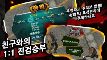 총 쏘는 게임 for Kakao APK Screenshot #6