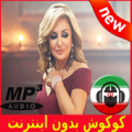 Googoosh Songs - گوگوش بدون اينترنت Apk