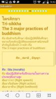 D4Buddhist APK 屏幕截图图片 #7