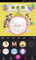 逗拍 APK ภาพหน้าจอ #3