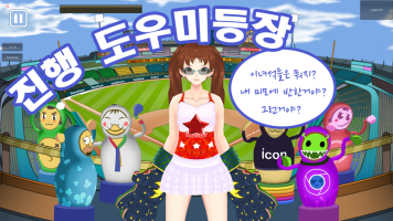 cheerleader Yumi (korea ver) APK Gambar Screenshot #8