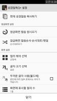 성경일독Q+ (강제로 성경읽기,첫화면에 성경구절) APK Ekran Görüntüsü Küçük Resim #4