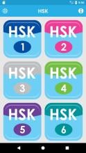 Daxiang Test - HSK (Unreleased) APK Download for Android