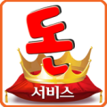 돈서비스 Apk