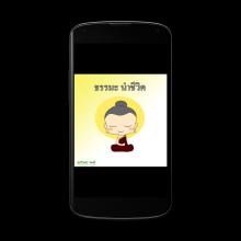 News brought to life APK Download for Android