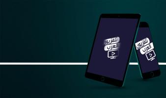 تلفزيون العربي APK Cartaz #5