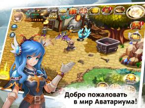 Аватариум (MMORPG, MMO) APK Download for Android