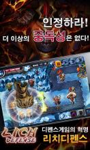 리치디펜스 free APK Download for Android