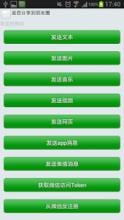 Test Wechat APK Download for Android