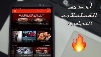 شاهد مسلسلات تركية 2020 APK Gambar Screenshot #1