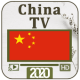 China TV Live 2020 |  直播電視流 APK