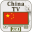 China TV Live 2020 |  直播電視流 Download on Windows