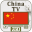 China TV Live 2020 |  直播電視流 Download on Windows