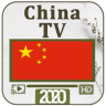 China TV Live 2020 |  直播電視流 Application icon