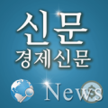 경제신문 Apk