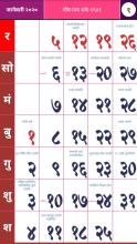 Marathi Calendar 2020 मराठी कॅलेंडर 2020 APK Download for Android