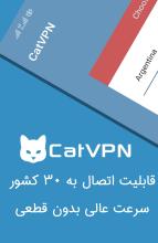 CatVPN APK Download for Android