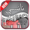 جميع اغاني نانسي عجرم Apk